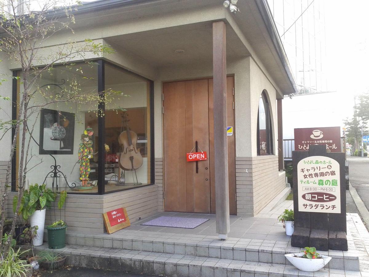 Hitoyoshi Morinohall Ladies In - Female Only ภายนอก รูปภาพ